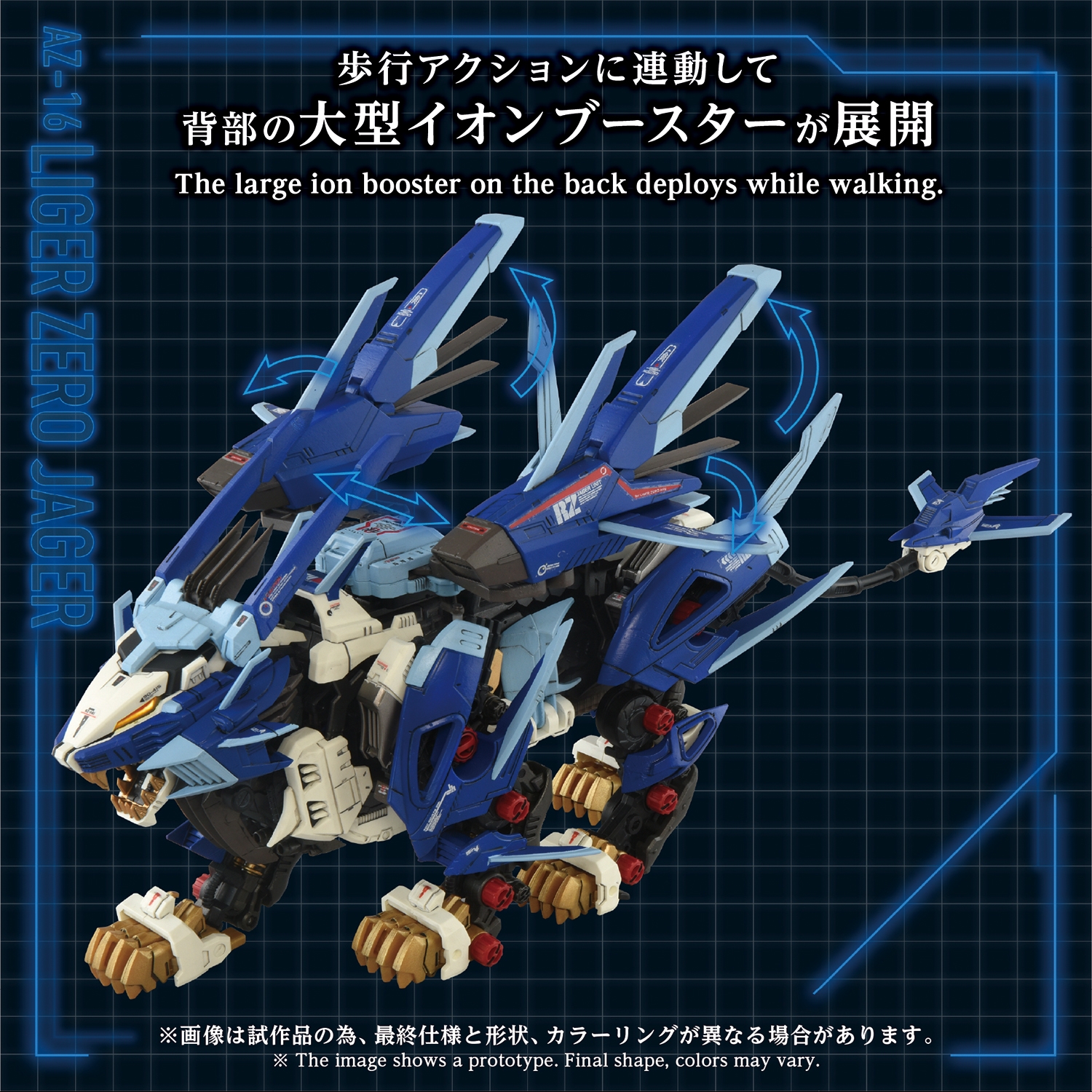 AZ-16 LIGER ZERO JAGER